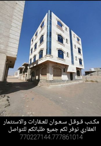 عماره للبيع ركنيه 3شوارع حجر
