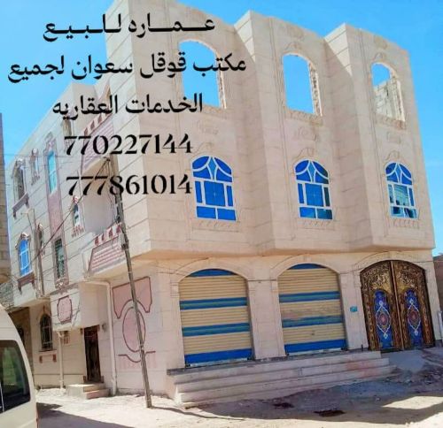 عماره للبيع ركنيه مشطبه لكس حجر