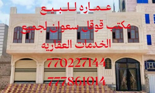 عقار للبيع مسلح هردي مشطبه لكس