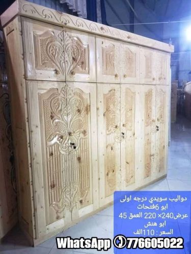 دواليب 6فتحات ب110الف