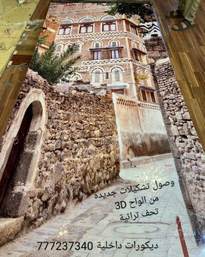 ديكورات تقنيه ساسكو