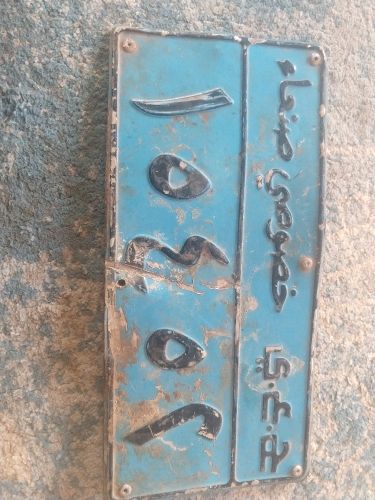 ارقام سيارات