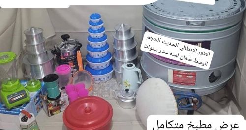 عرض مطبخ على أصوله!
