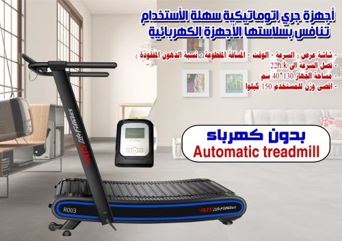 مشايه بدون كهرباء