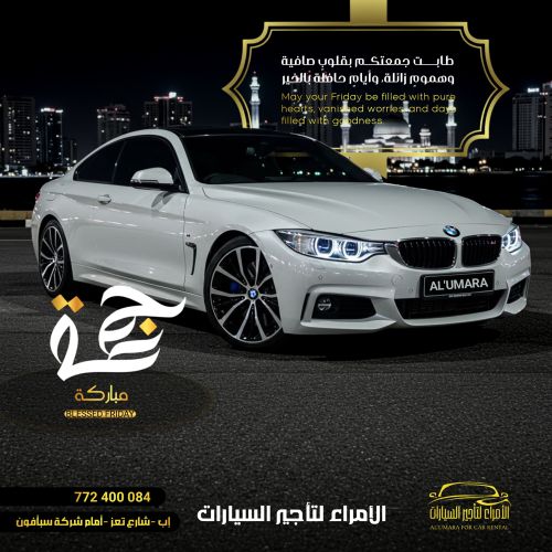 مكتب تاجير سيارات الامراء في إب 