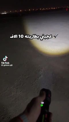 كشاف يدوي 1000 متر