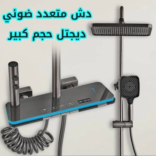 دش متعدد ضوئي ديجيتال بحجم كبير