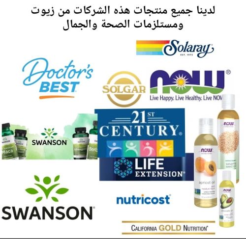 منتجات جمال البشة والشعر