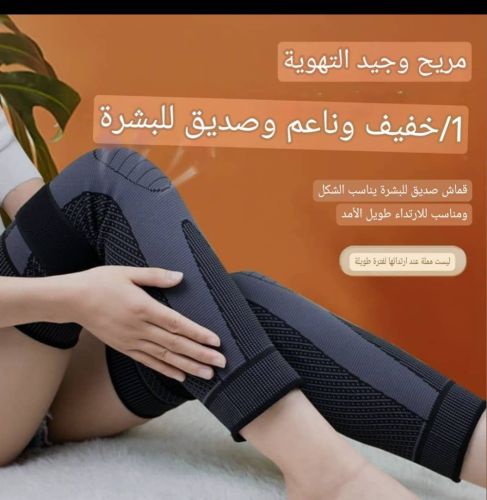 حزام شد الركبه