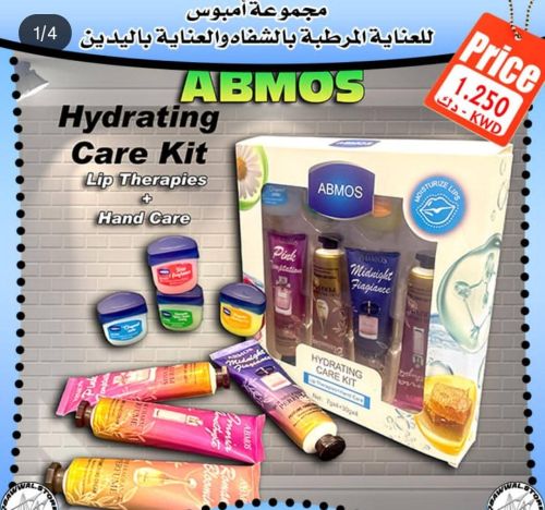 طقم أزالة الجفاف عن البشره