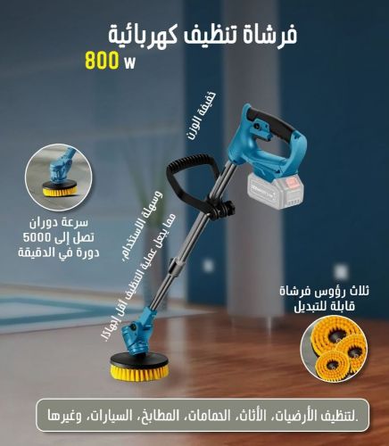 مكنسة التنظيف الكهربائيه المنزليه