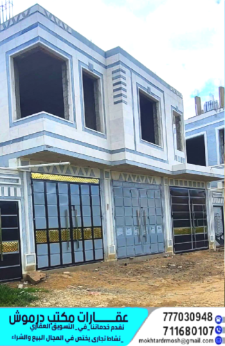 عماره دورين سكني في إب مكتب درموش
