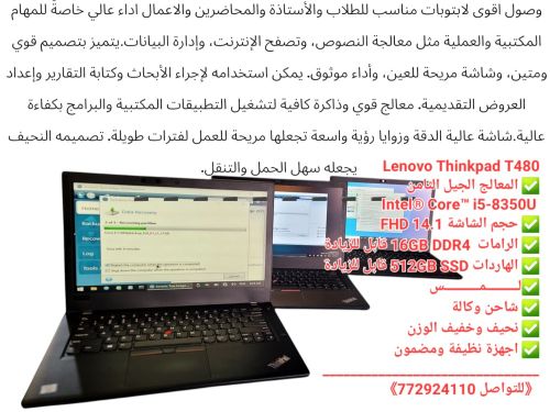 لابتوبات واجهزه كمبيوتر