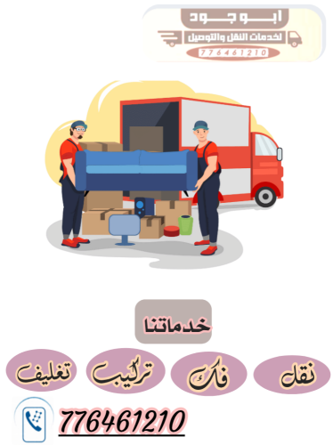 خدمات نقل شاملة