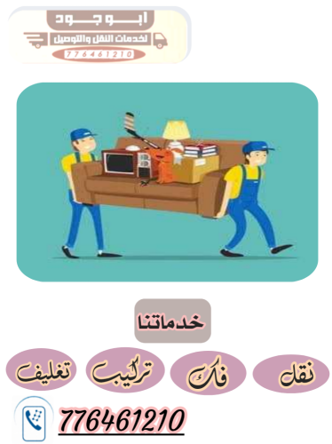 خدمات نقل عامة