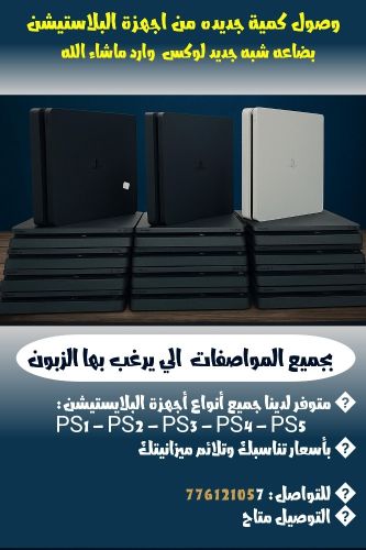 بلاستيشن