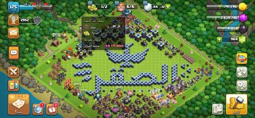 حساب كلاش اوف كلانس تاون 13 ماكس