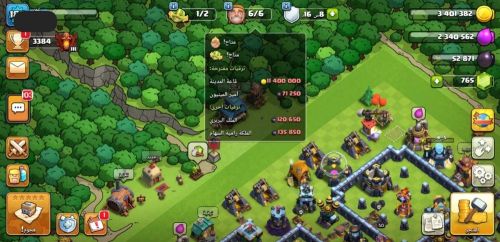 حساب كلاش اوف كلانس تاون 13
