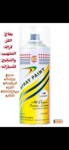 بخاخ طلاء متعدد الاستخدام