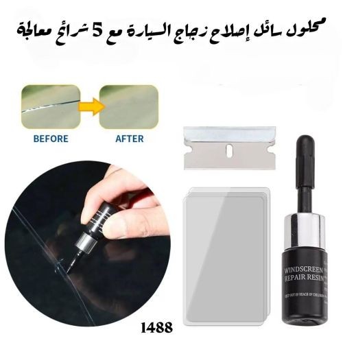 محلول اصلاح الزجاج