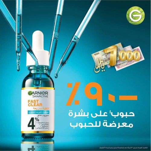 اروع علاج للحبوب و معلاجة البشرة