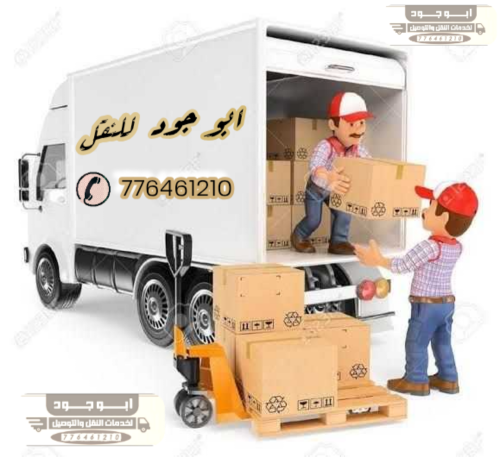 نقل عام
