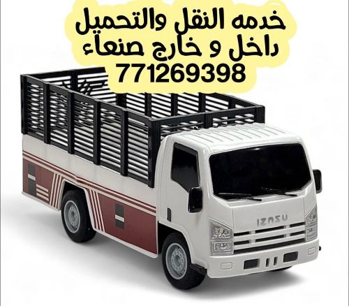 دينه نقل عفش اثاث بضايع وغيره