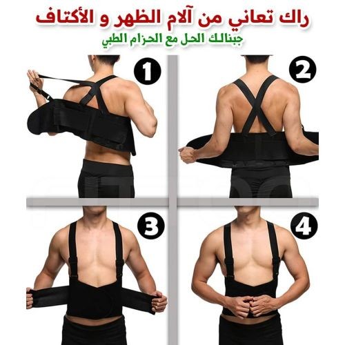 مشد الظهر والبطن الصحي