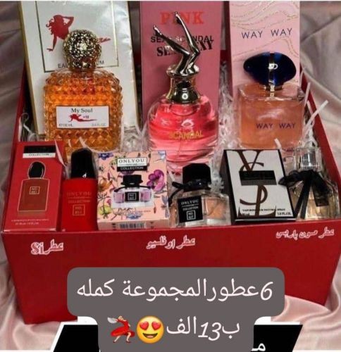 عطورهرمونية رمنسيه وكمان في توصيل