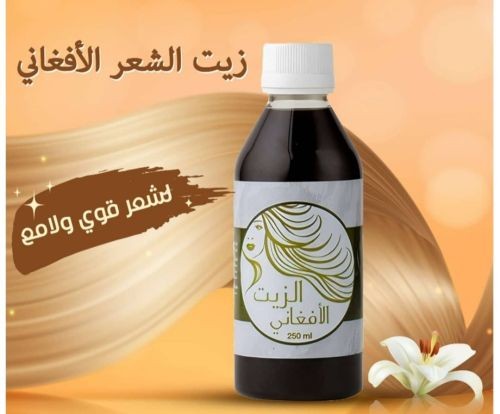 زيت الشعر الأفغاني