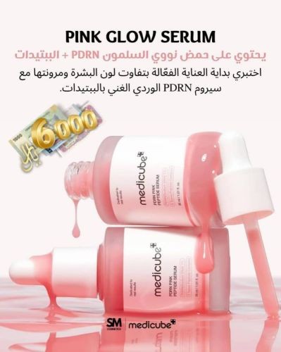 سيروم التفتيح البشرة ويخفي العيوب