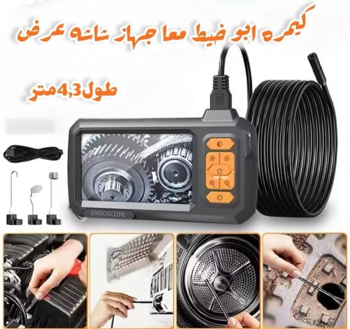 كاميرا ابو خيط مع شاشه عرض