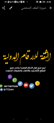بيع ارقام وهميه لجميع الدول
