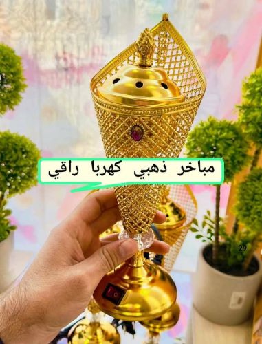مبخرة كهربائية باللون الذهبي