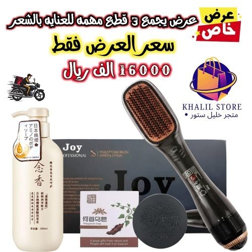 عرض خاص