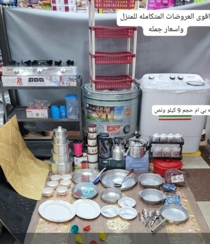 *عرض حصري وجديد البيت المتكامل*