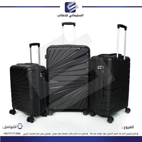 شنط سفر راقية قوية ضد الكسر
