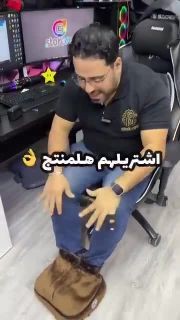جهاز تدفئة القدمين وتدليكها
