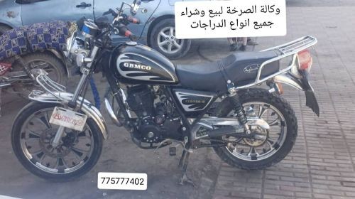 جبمكو كرت مجمرك مرقم جاهز عرطة