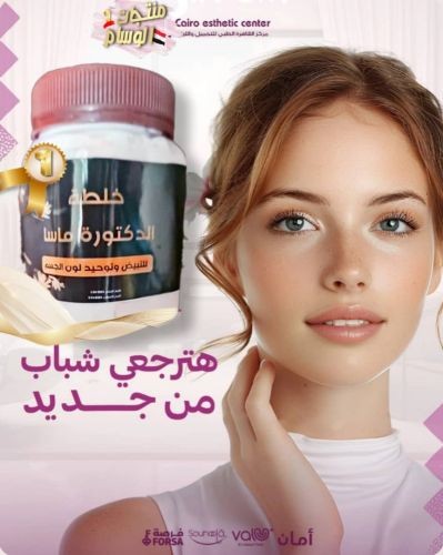الخلطه التايلندية دكتوره ماسا