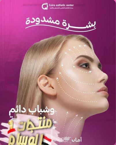 دكتوره ماسا الخلطه التالندية