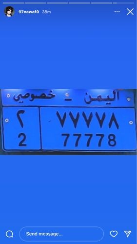 رقم سيارة خصوصي للبيع