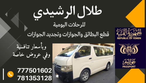 وكالةالرشيدي لخدامات الحج والعمرة