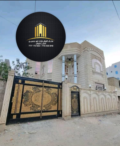 ملك العقارات