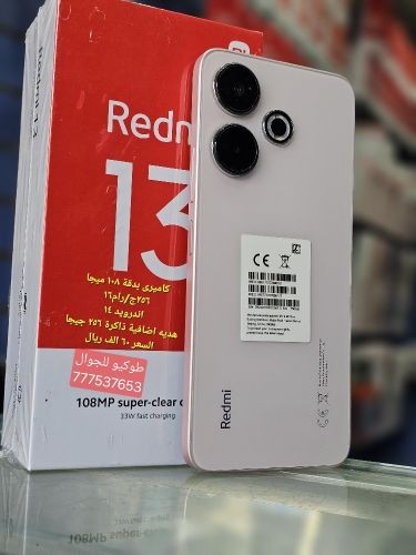 جوال ردمي ١٣ ٢٥٦ج+ هديه ذاكره ٢٥٦