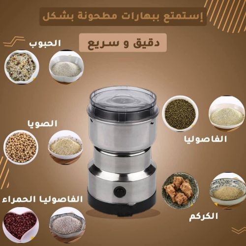 *طحانه بهارات وتوابل كهرباء
