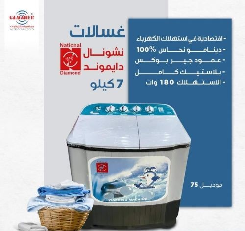 مركزابوعمارللتجاره والاكترونيات