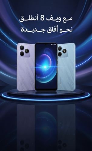 بلاك فيو ويف 8