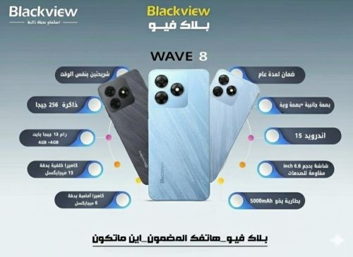 بلاك فيو ويف 8