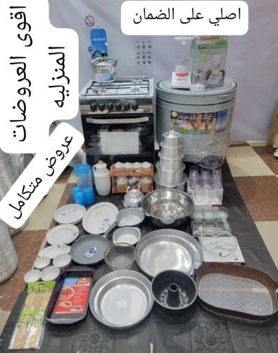 عرض خاااص رقم العرض 110 عروض